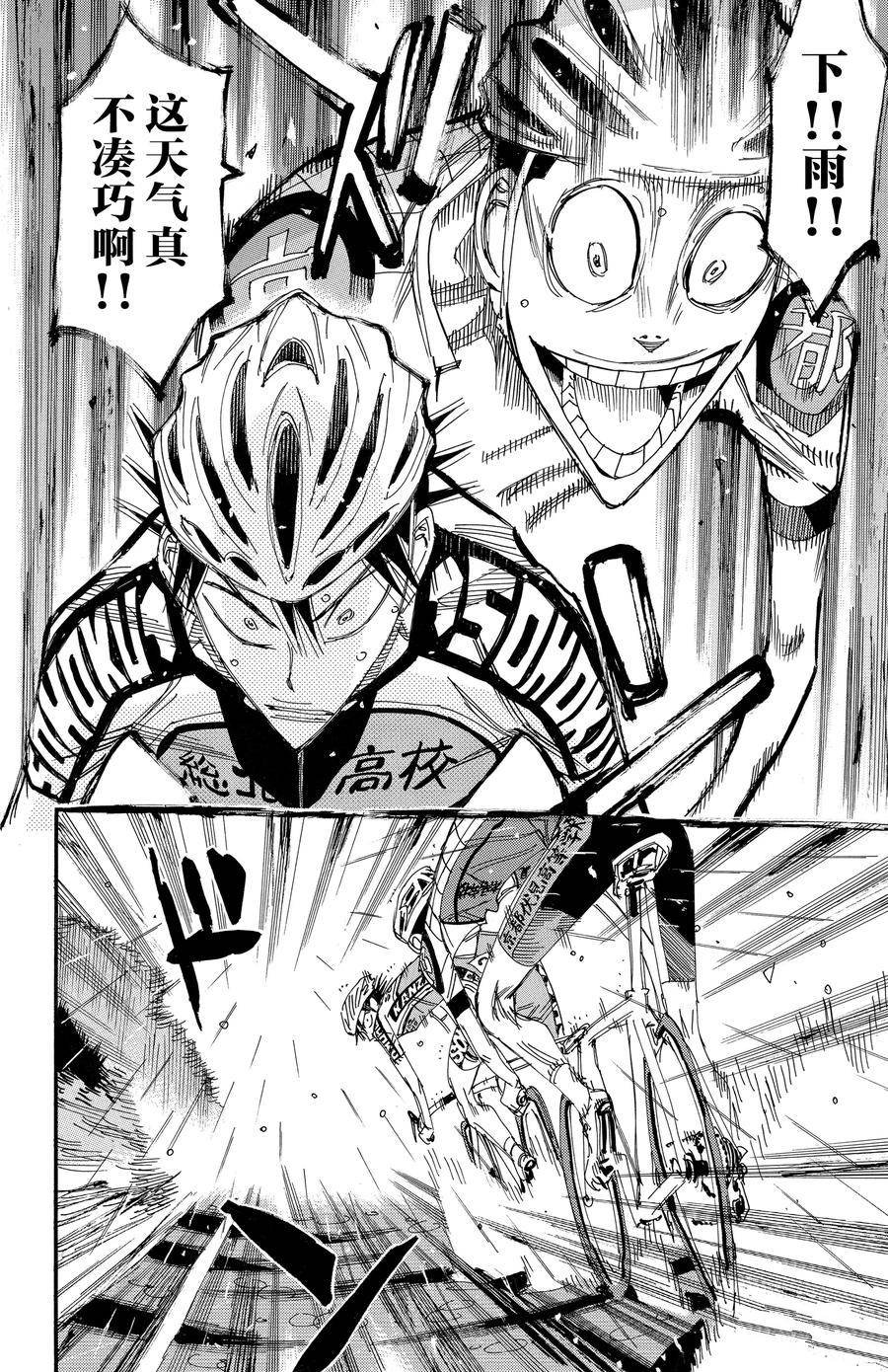 第504话