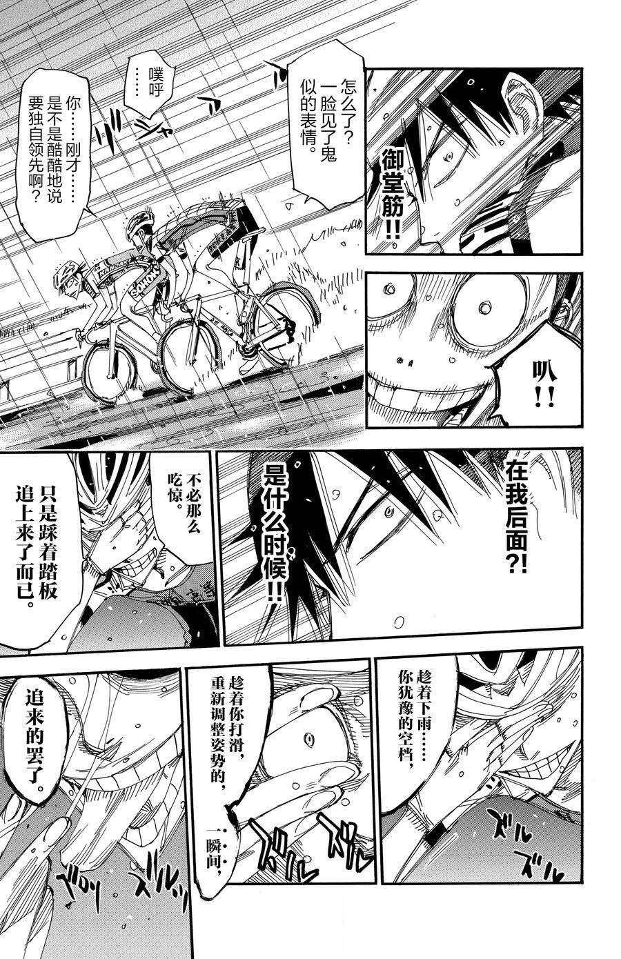 第504话