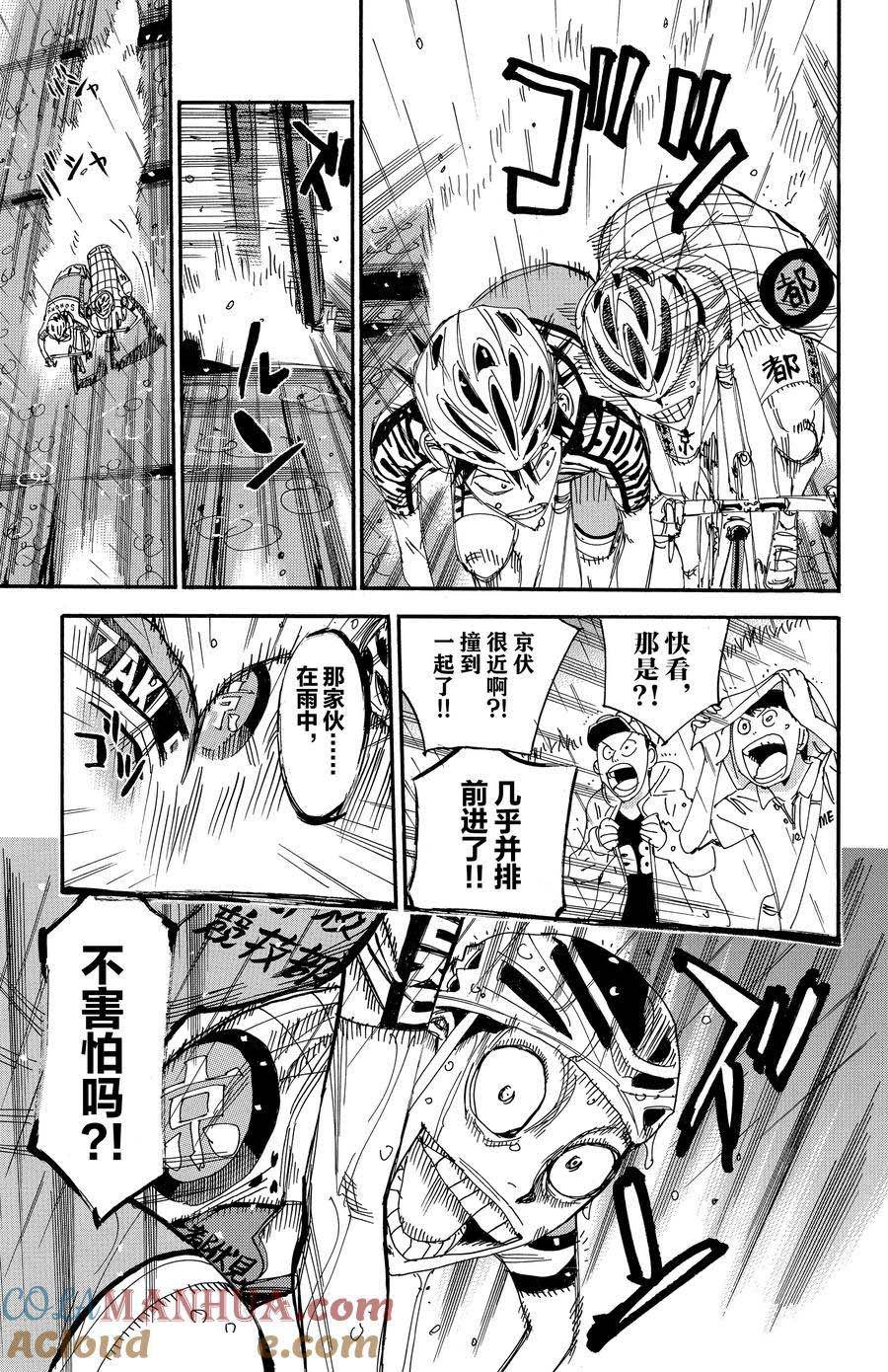 第504话