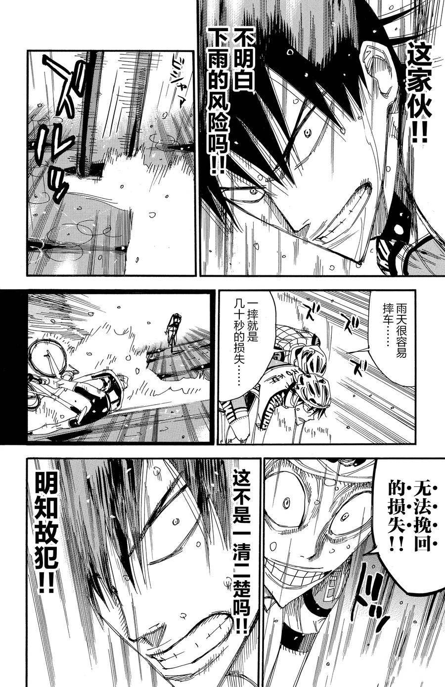第504话