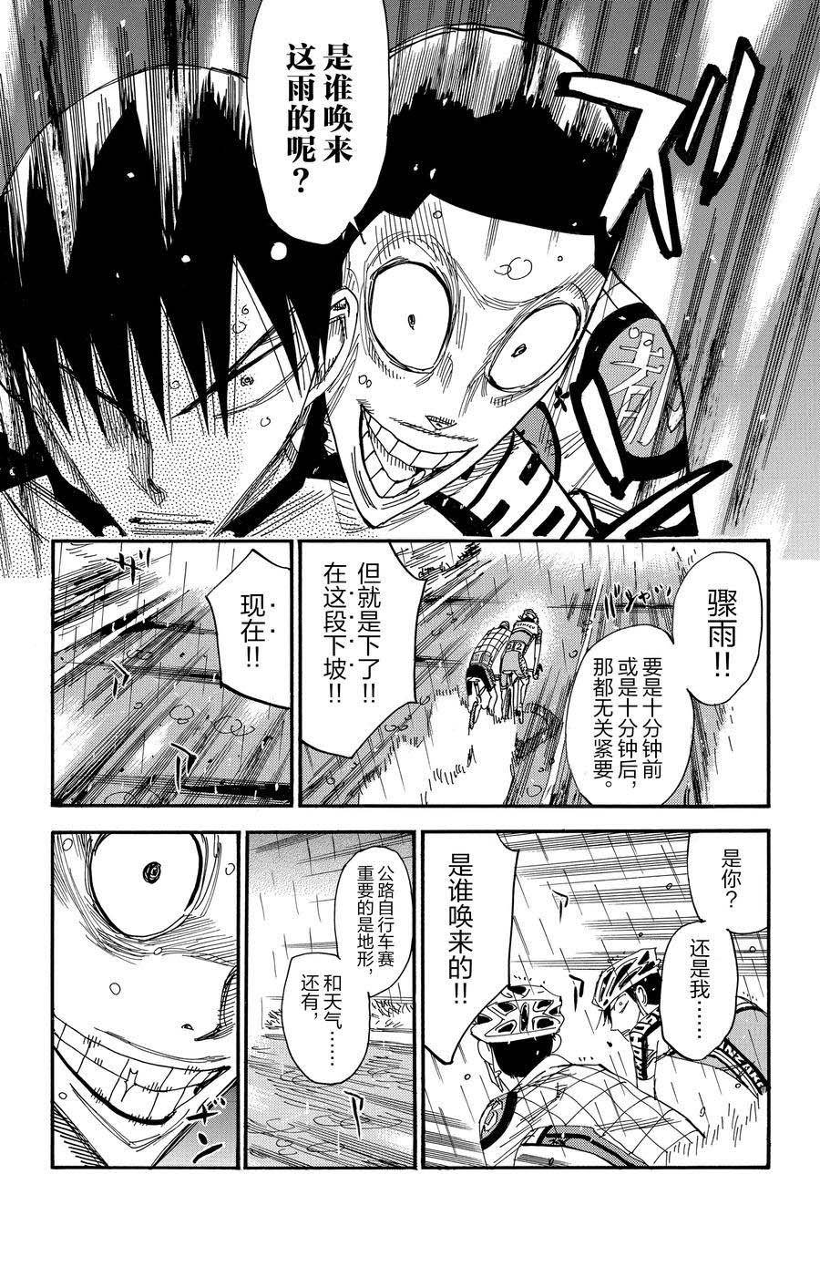 第504话