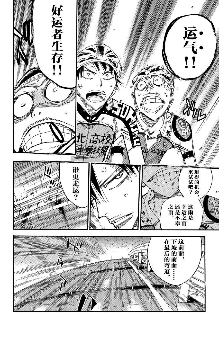 第504话