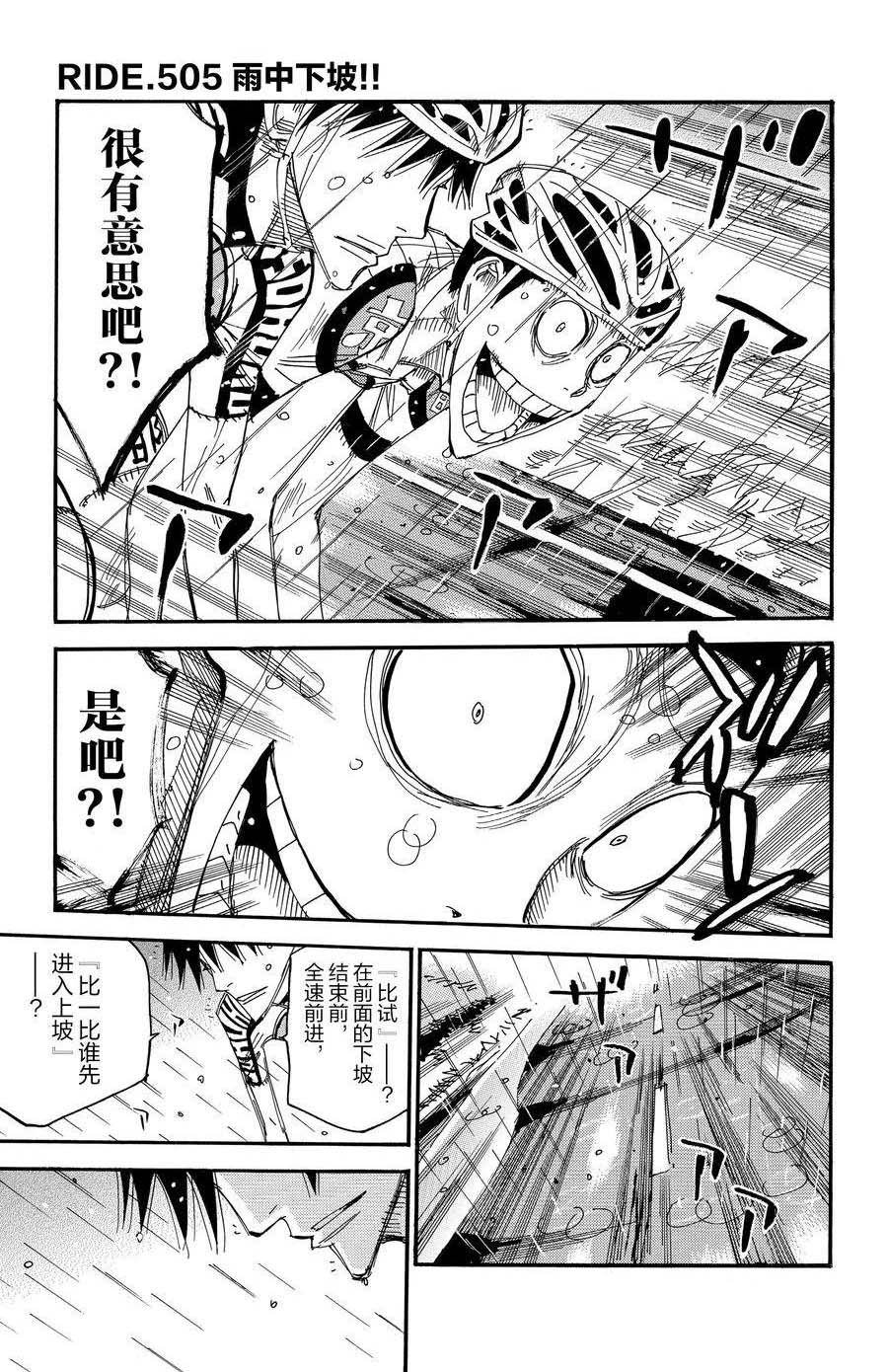 第505话