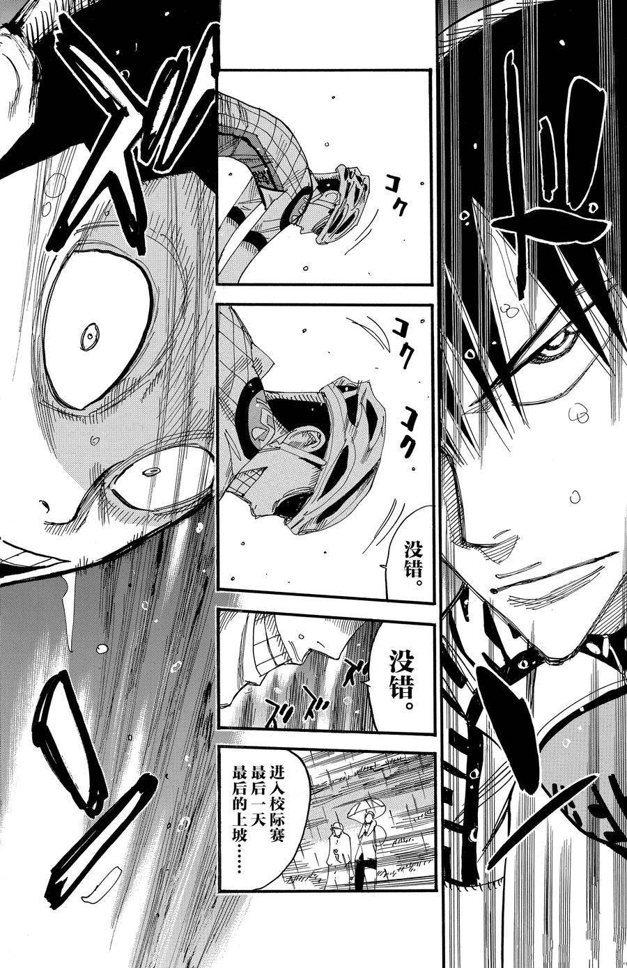 第505话