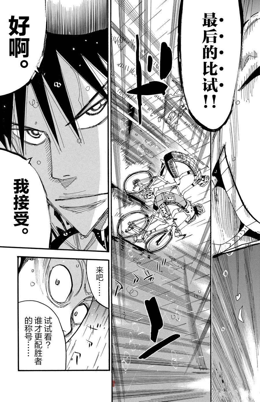 第505话