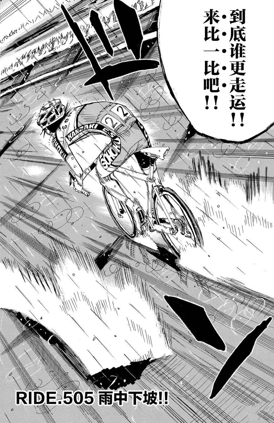 第505话