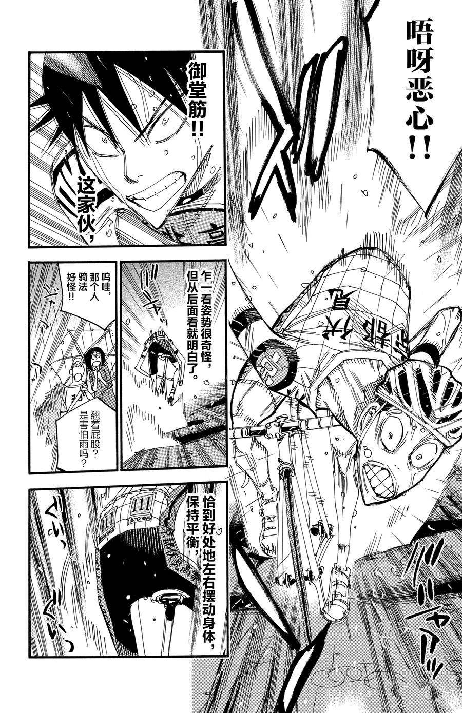 第505话