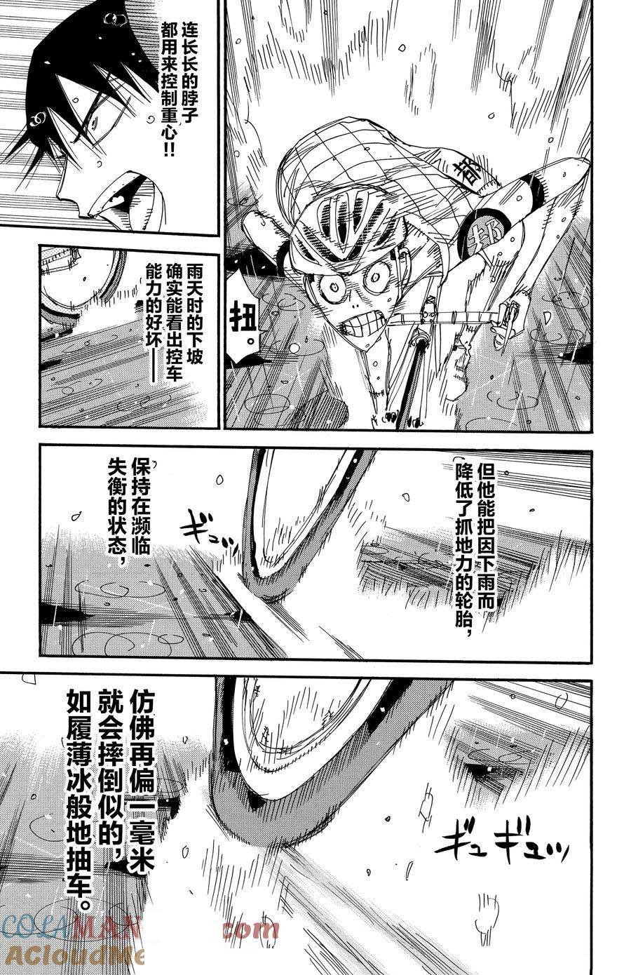 第505话