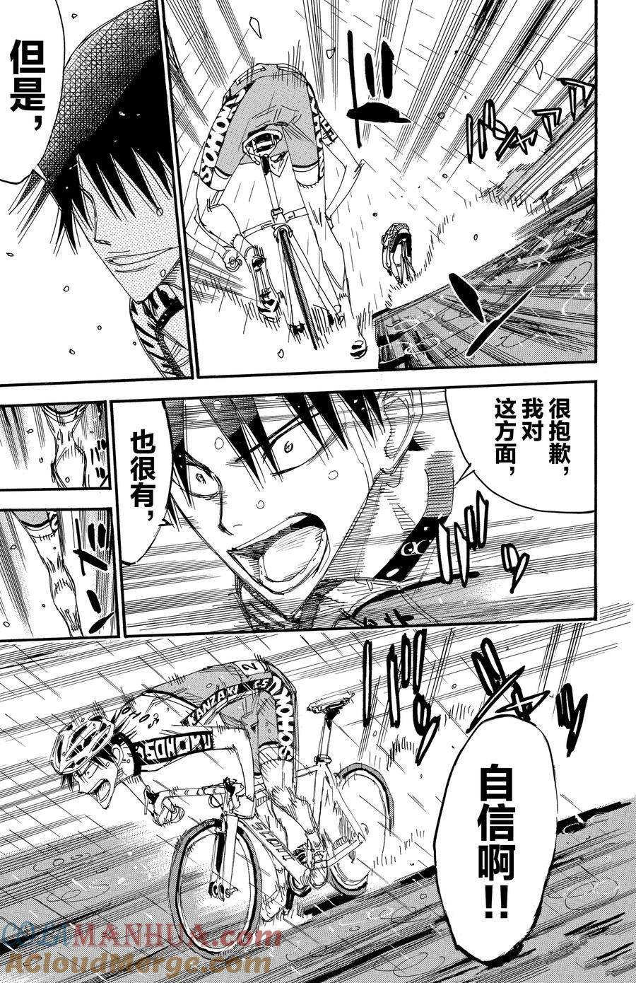 第505话
