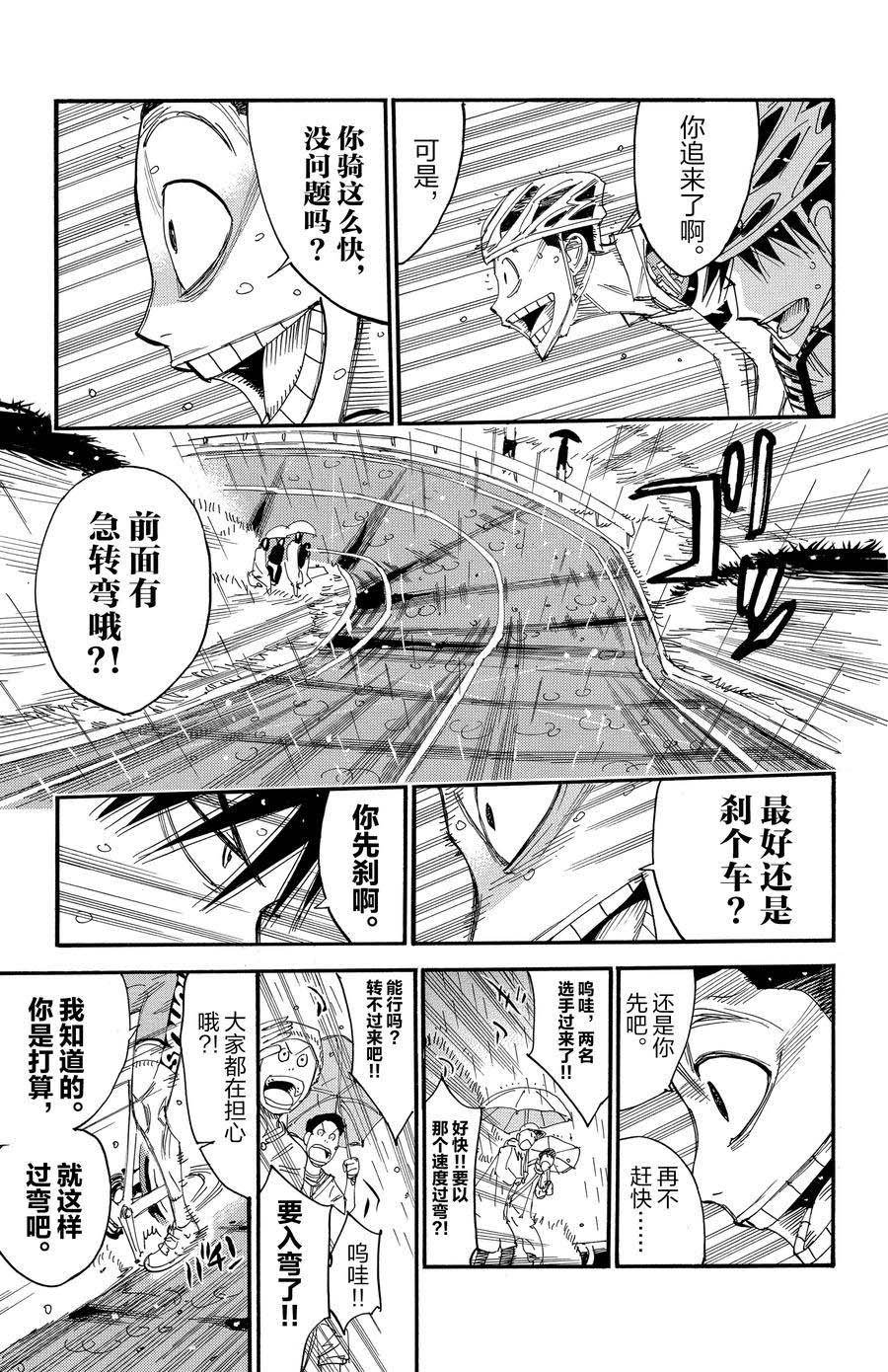 第505话