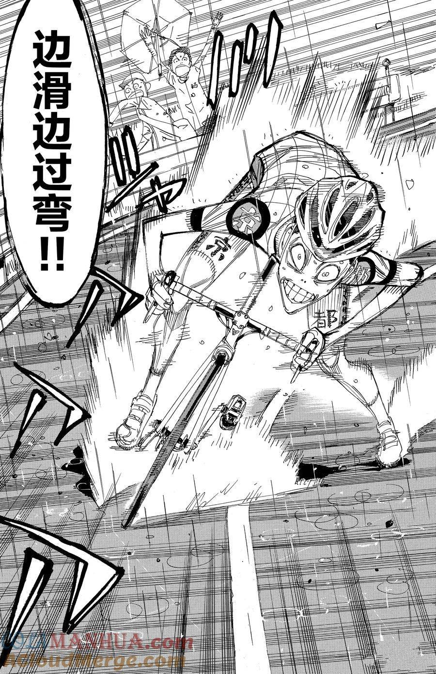 第505话