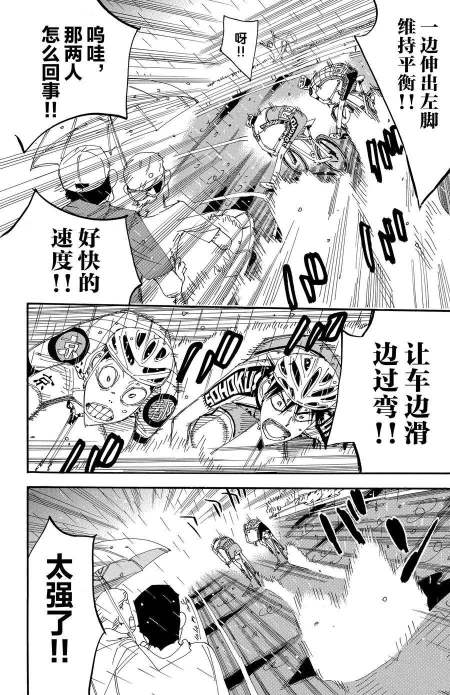第505话