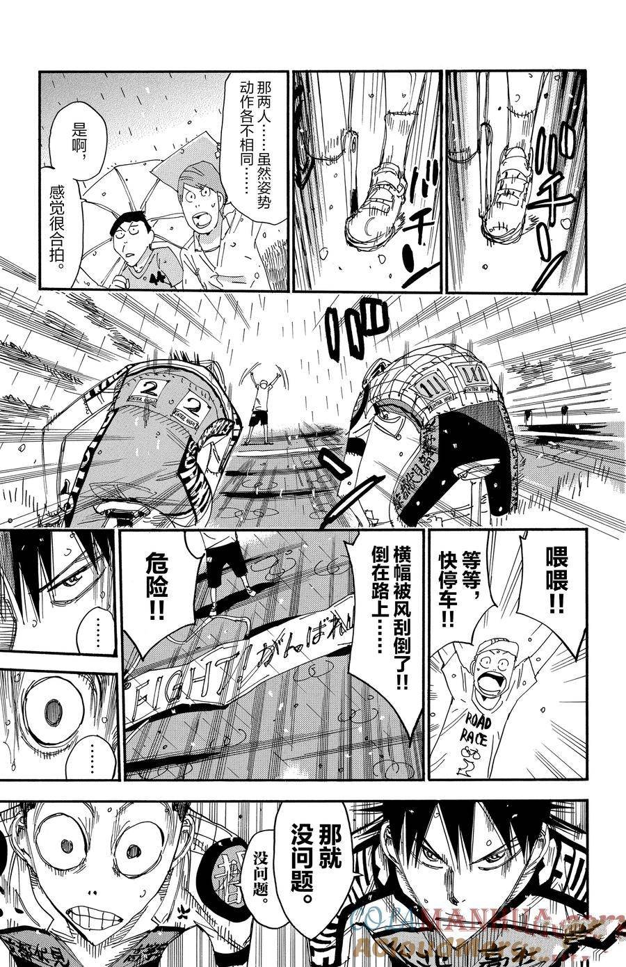 第505话