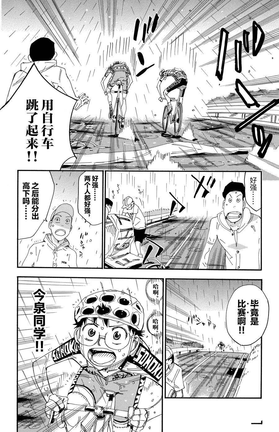 第505话