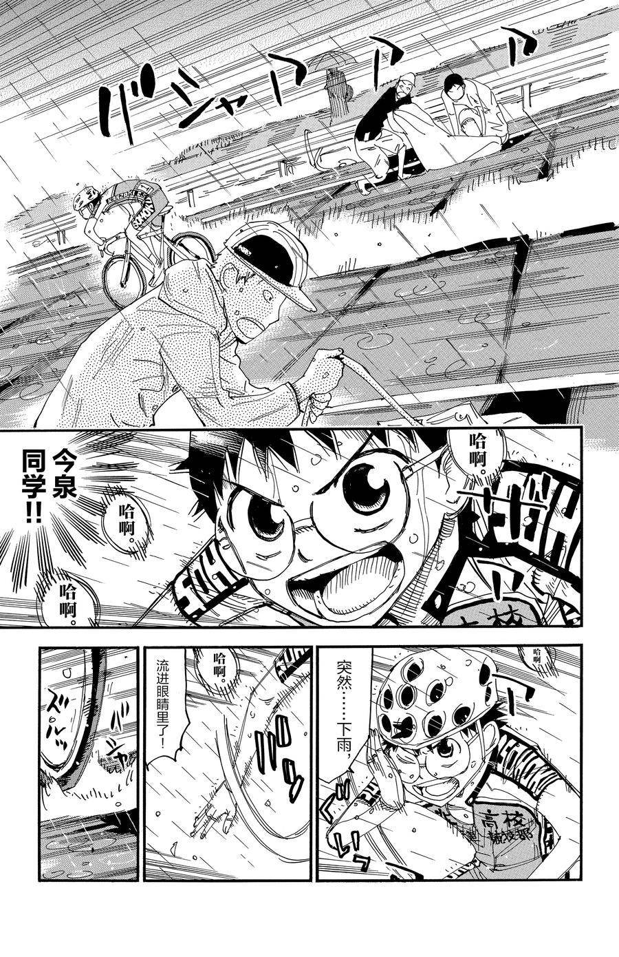 第506话