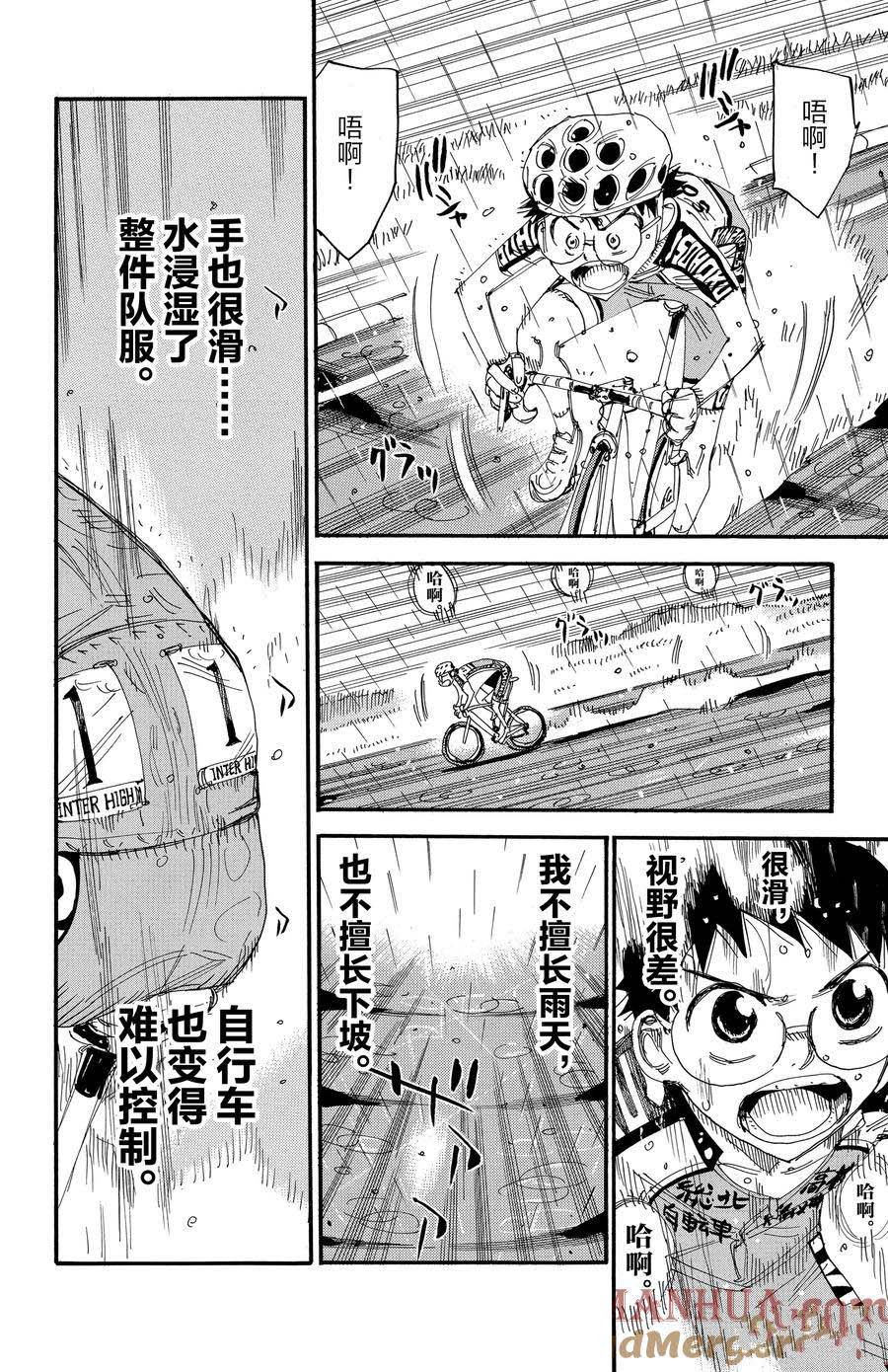 第506话