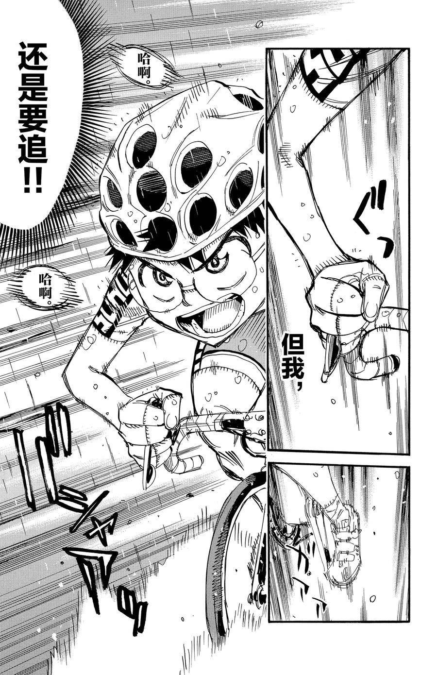 第506话