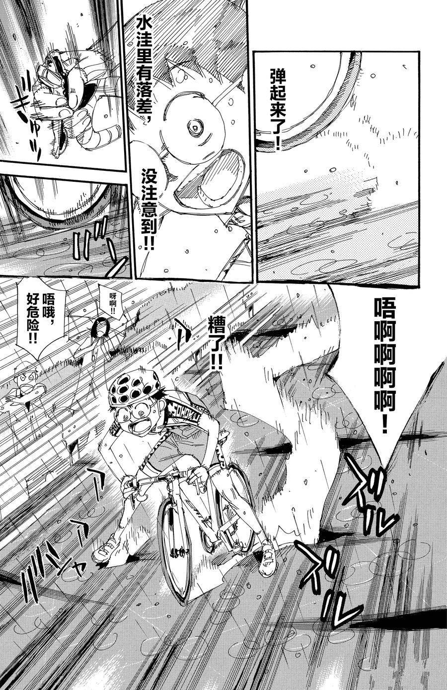 第506话
