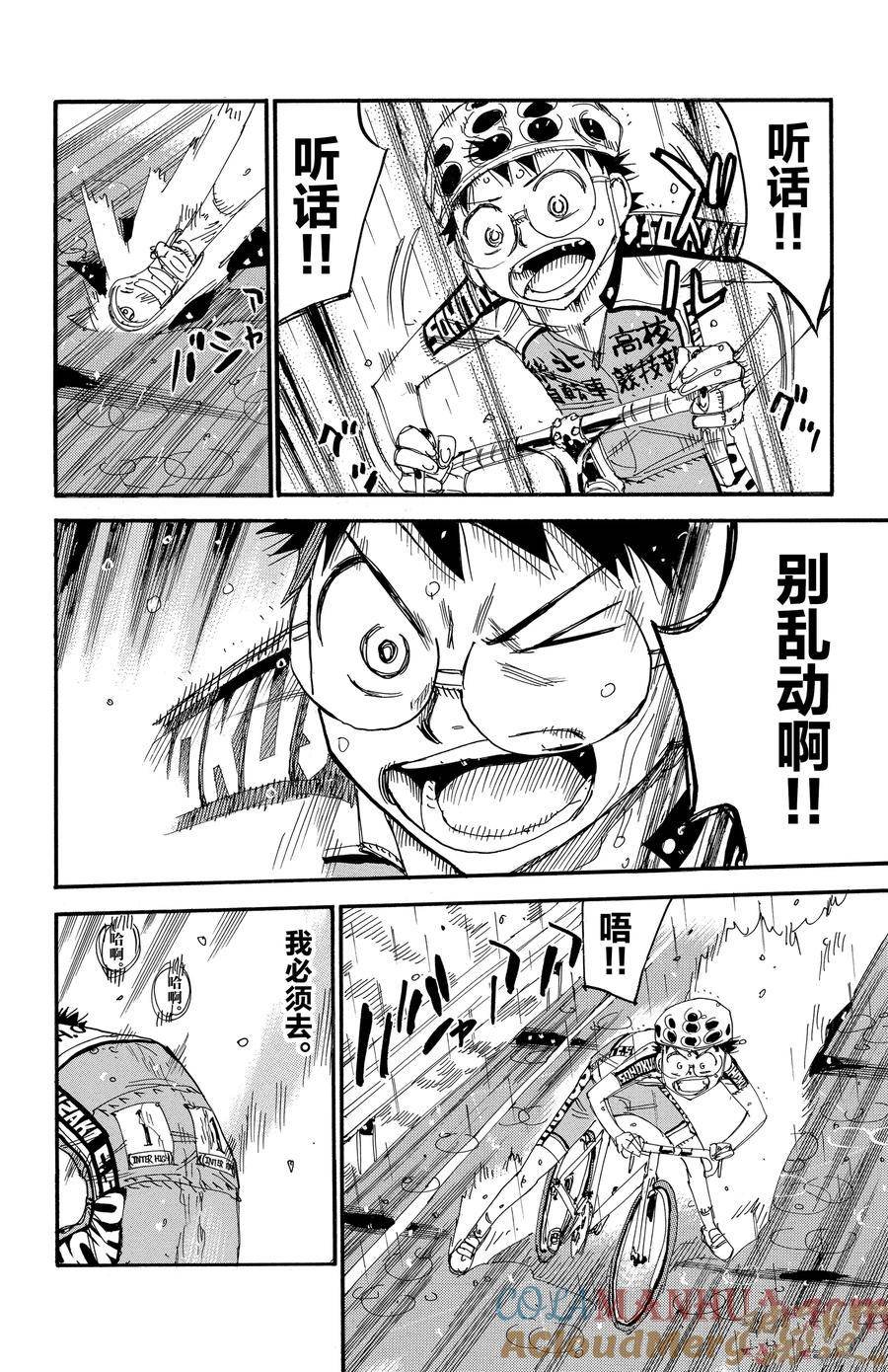 第506话