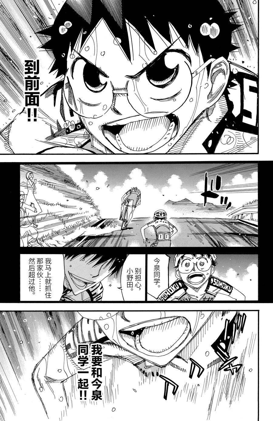 第506话