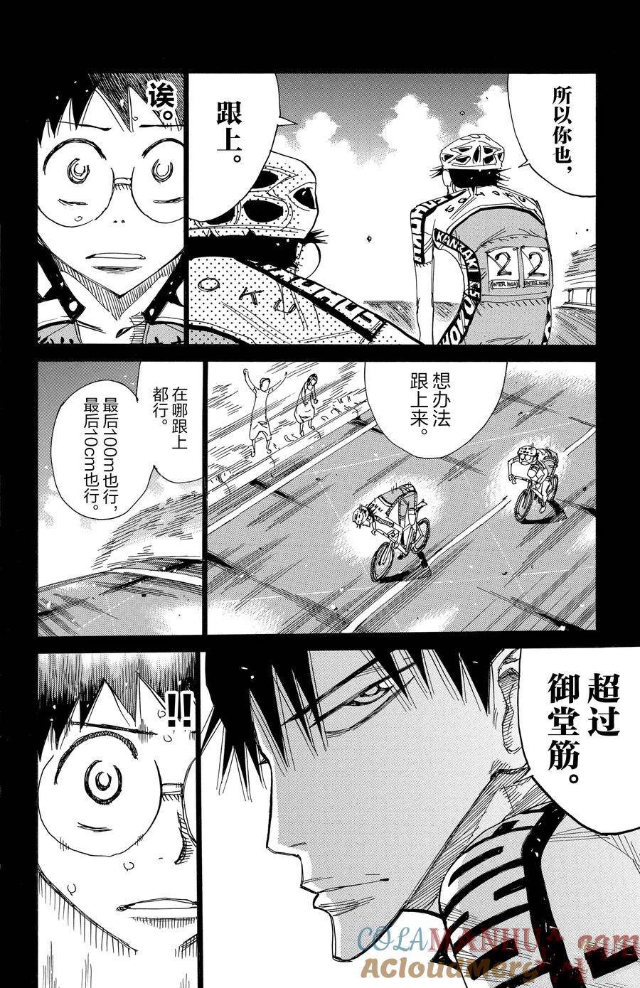 第506话