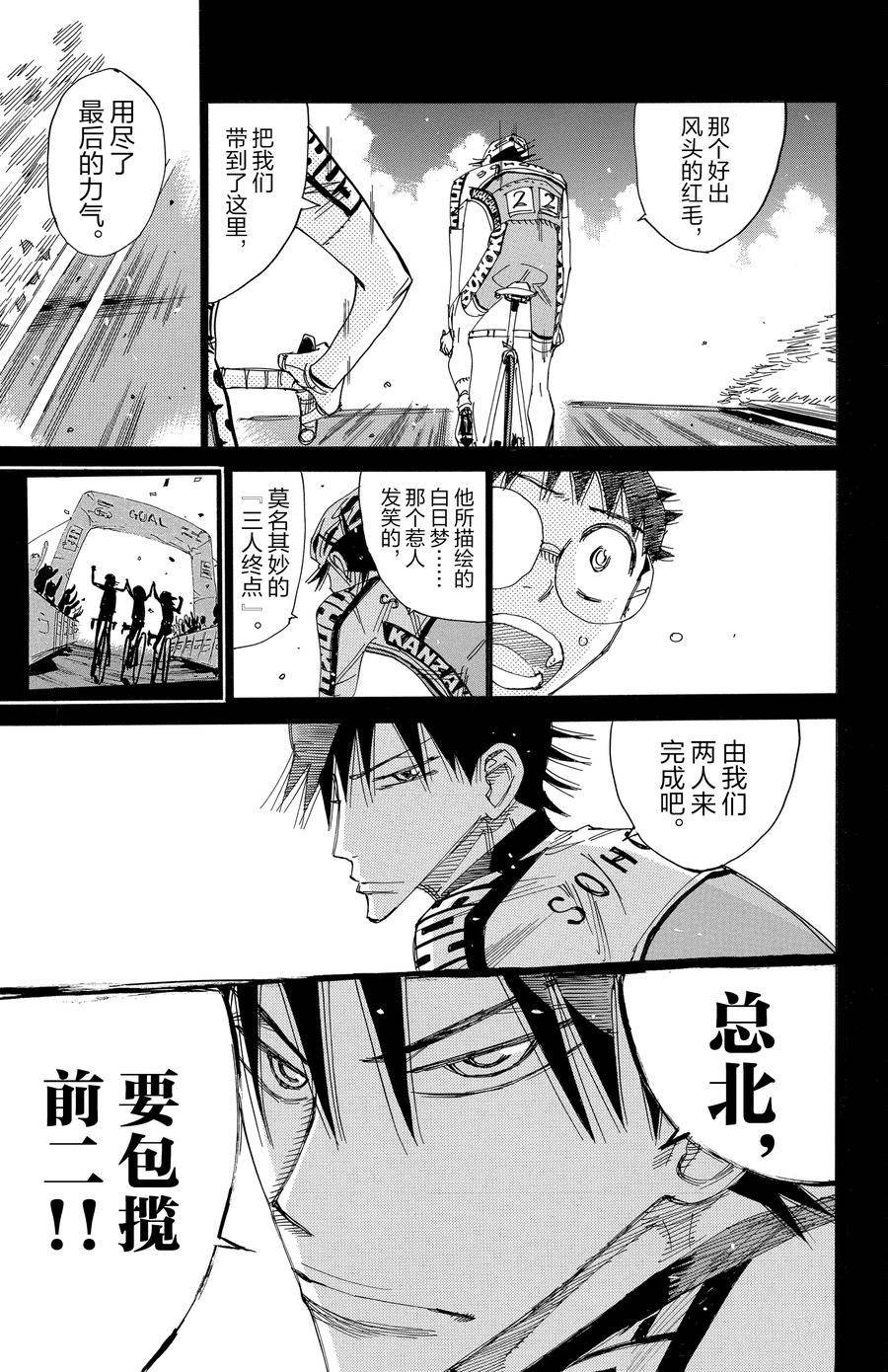 第506话