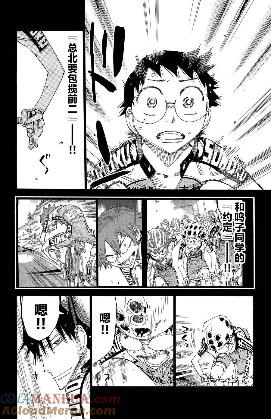 第506话