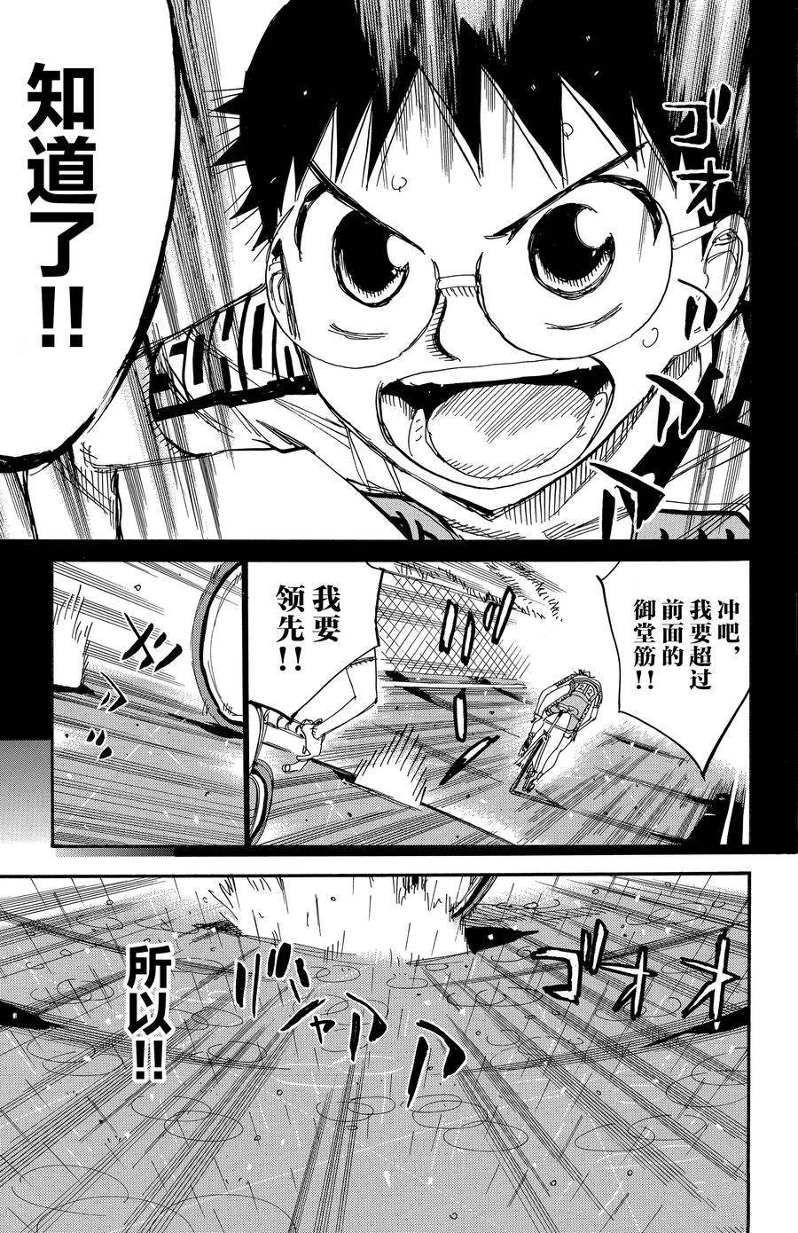 第506话