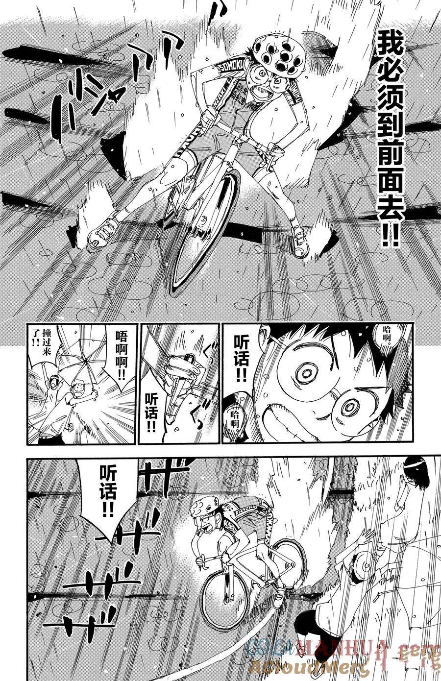 第506话