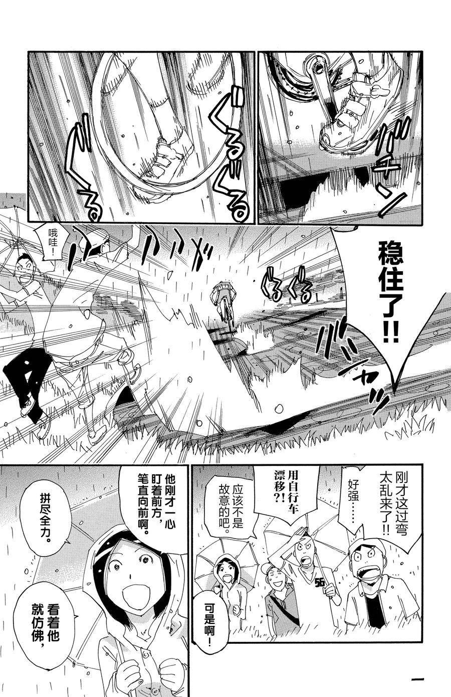 第506话