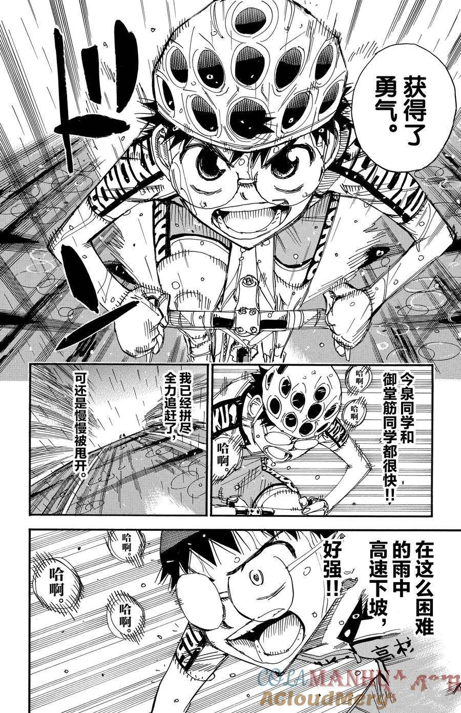 第506话
