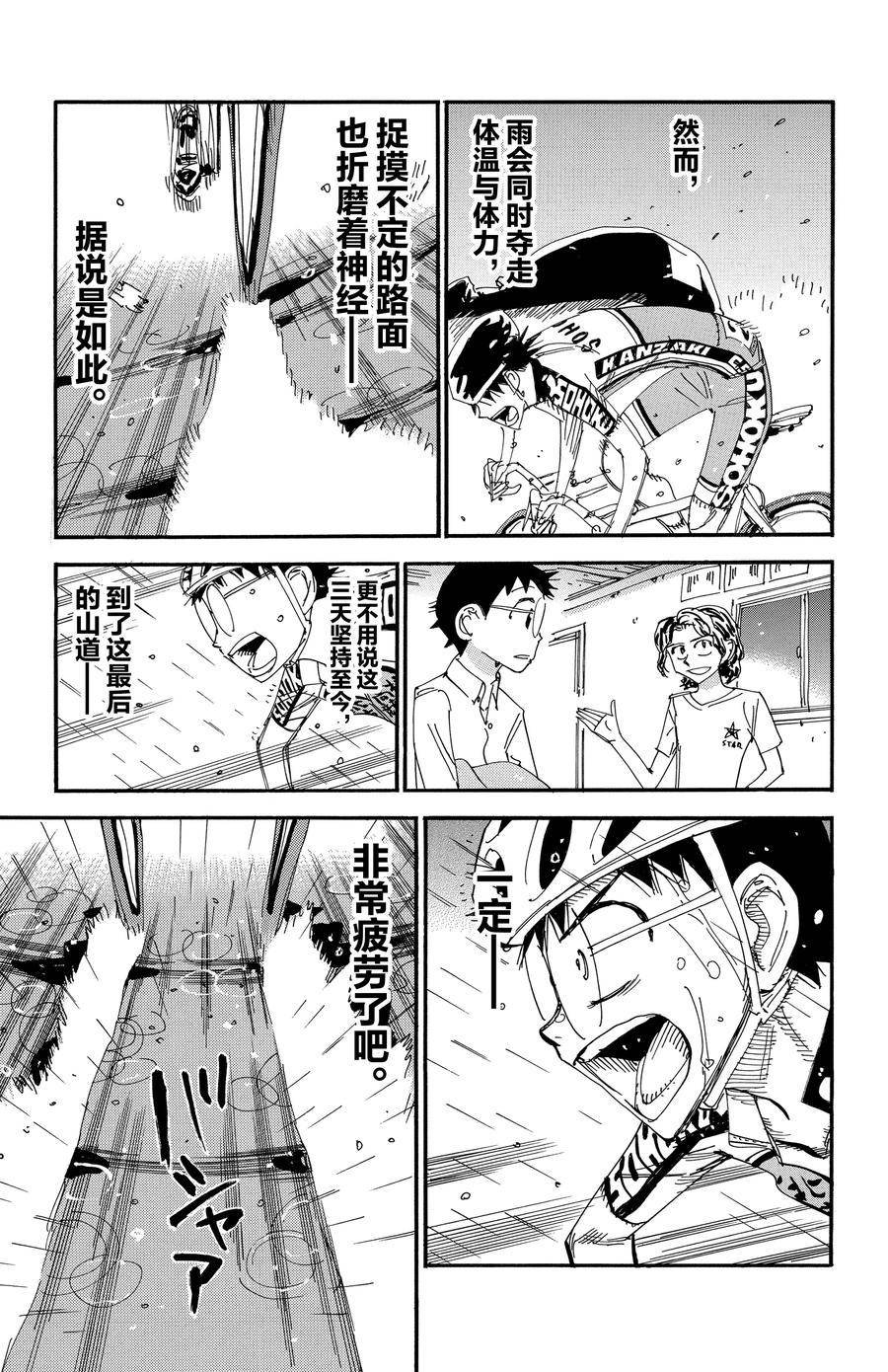 第506话