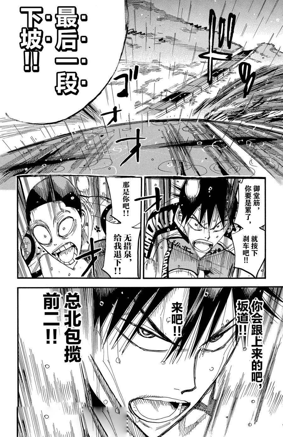 第506话