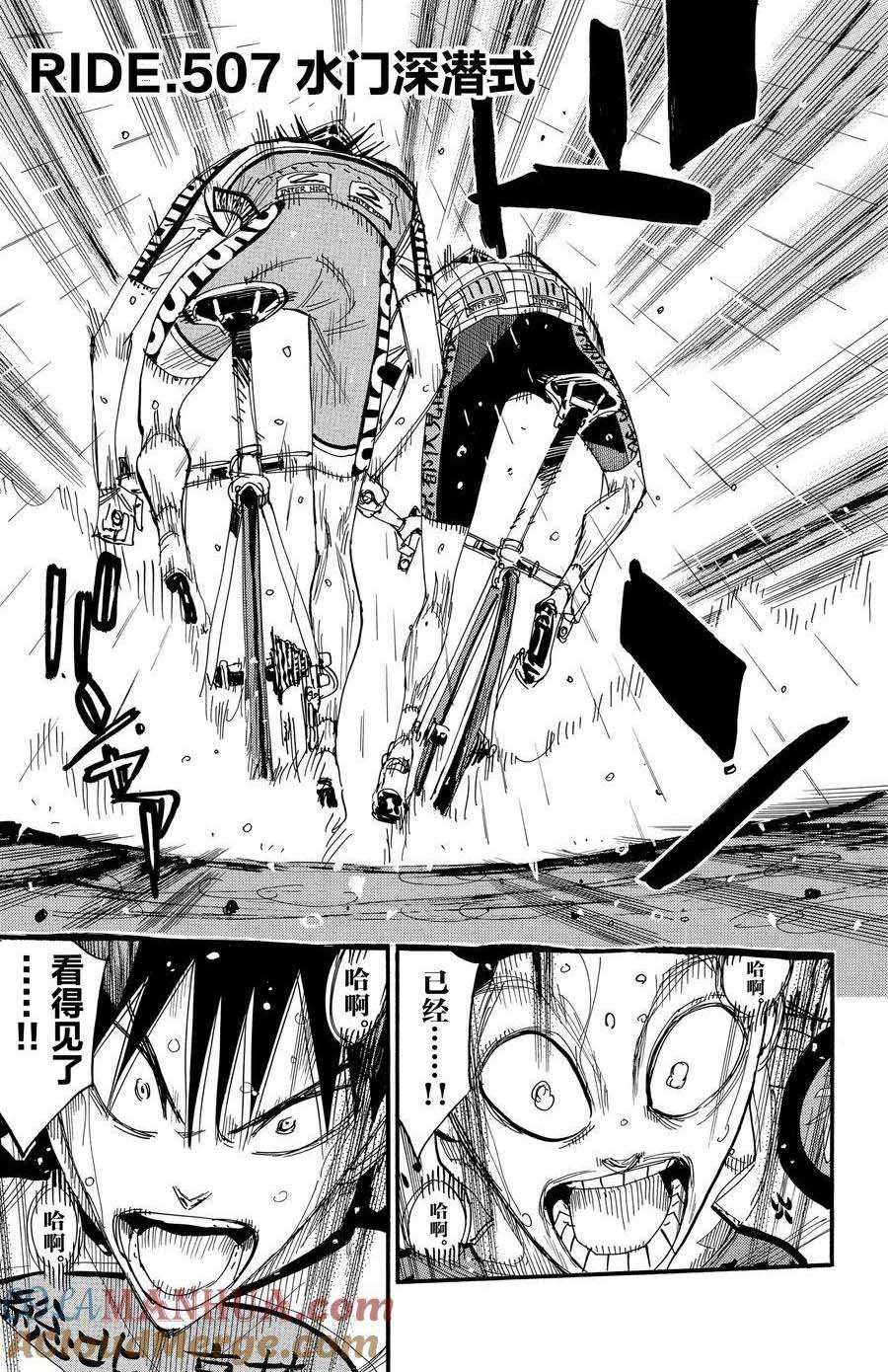 第507话