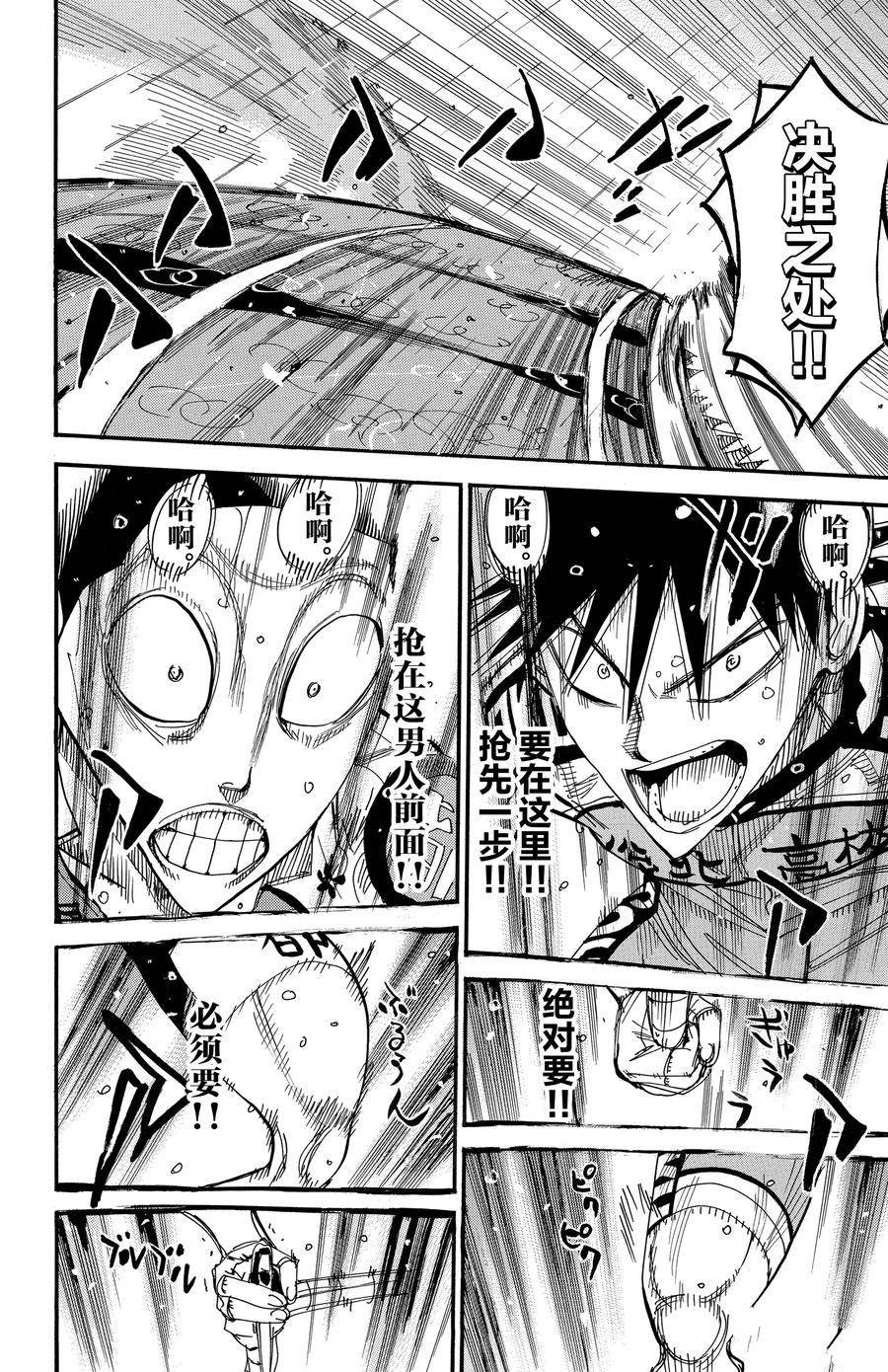 第507话