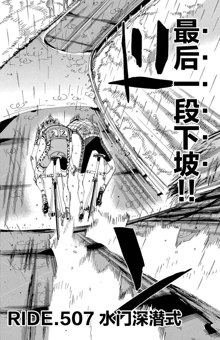 第507话