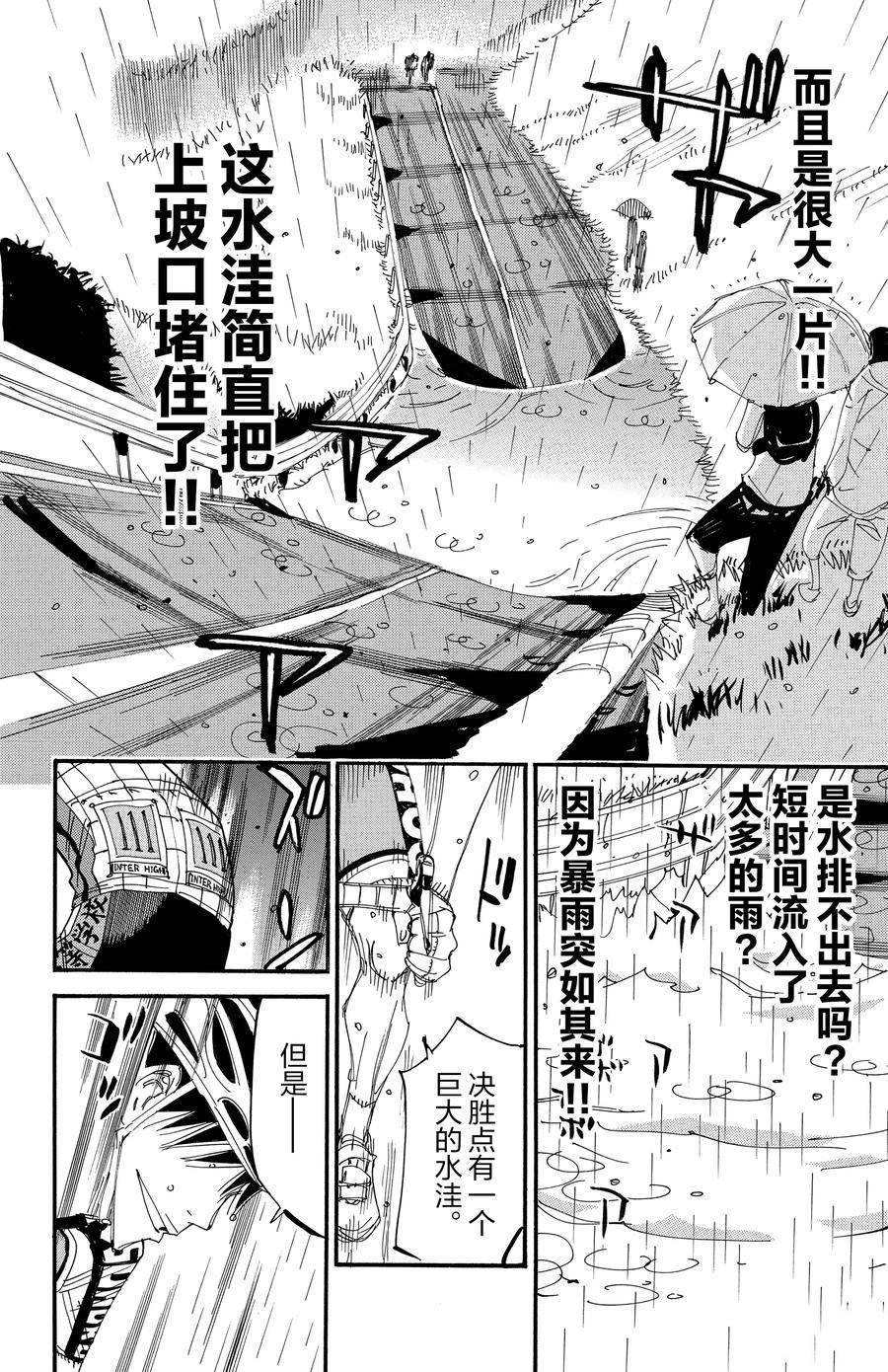 第507话
