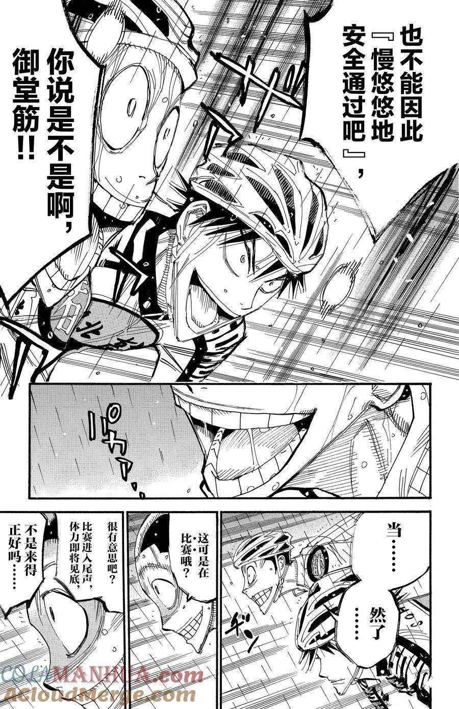 第507话