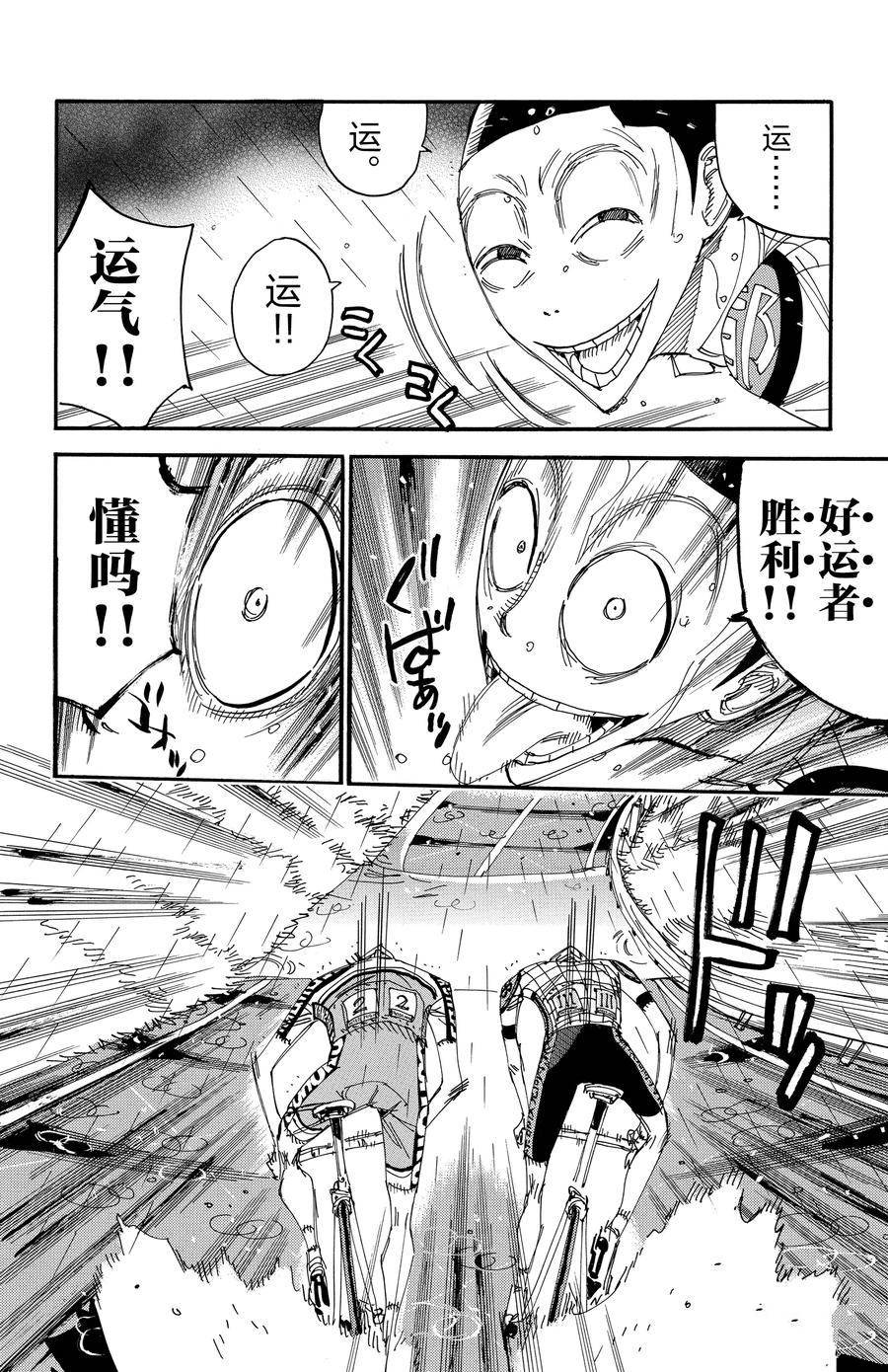 第507话