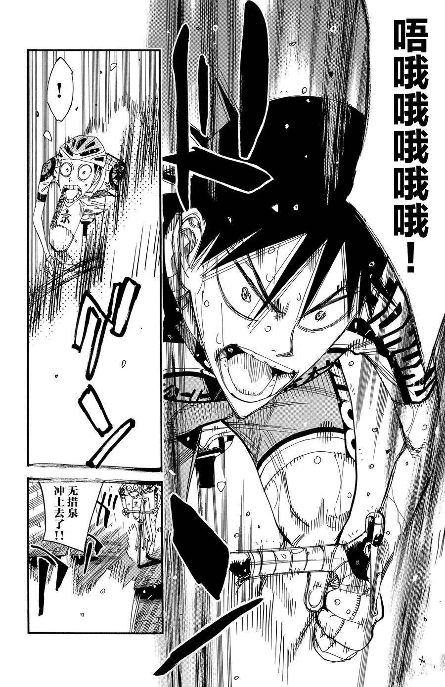 第507话