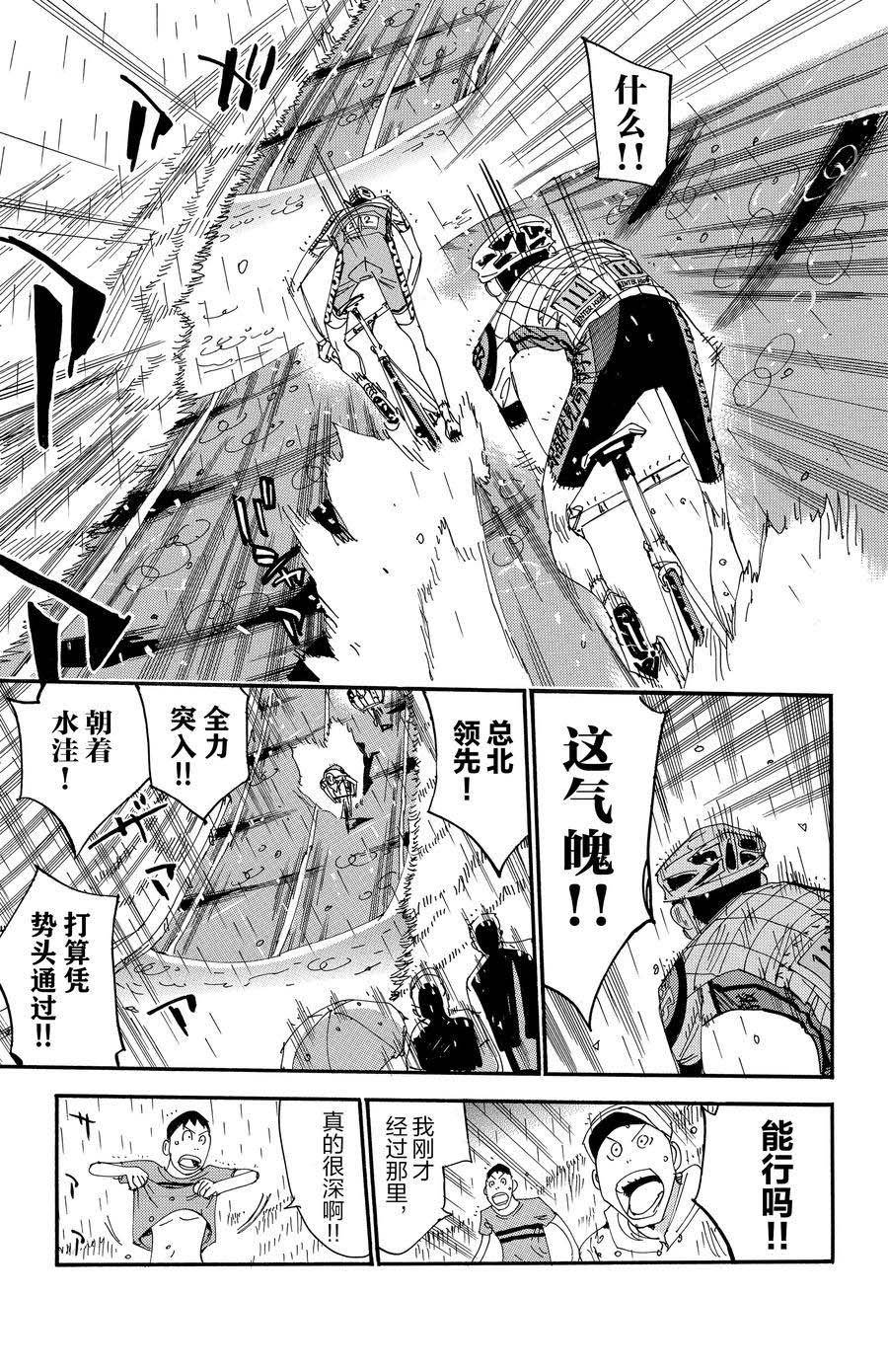 第507话