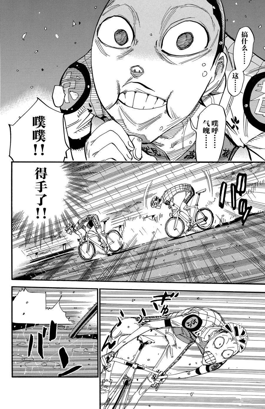 第507话