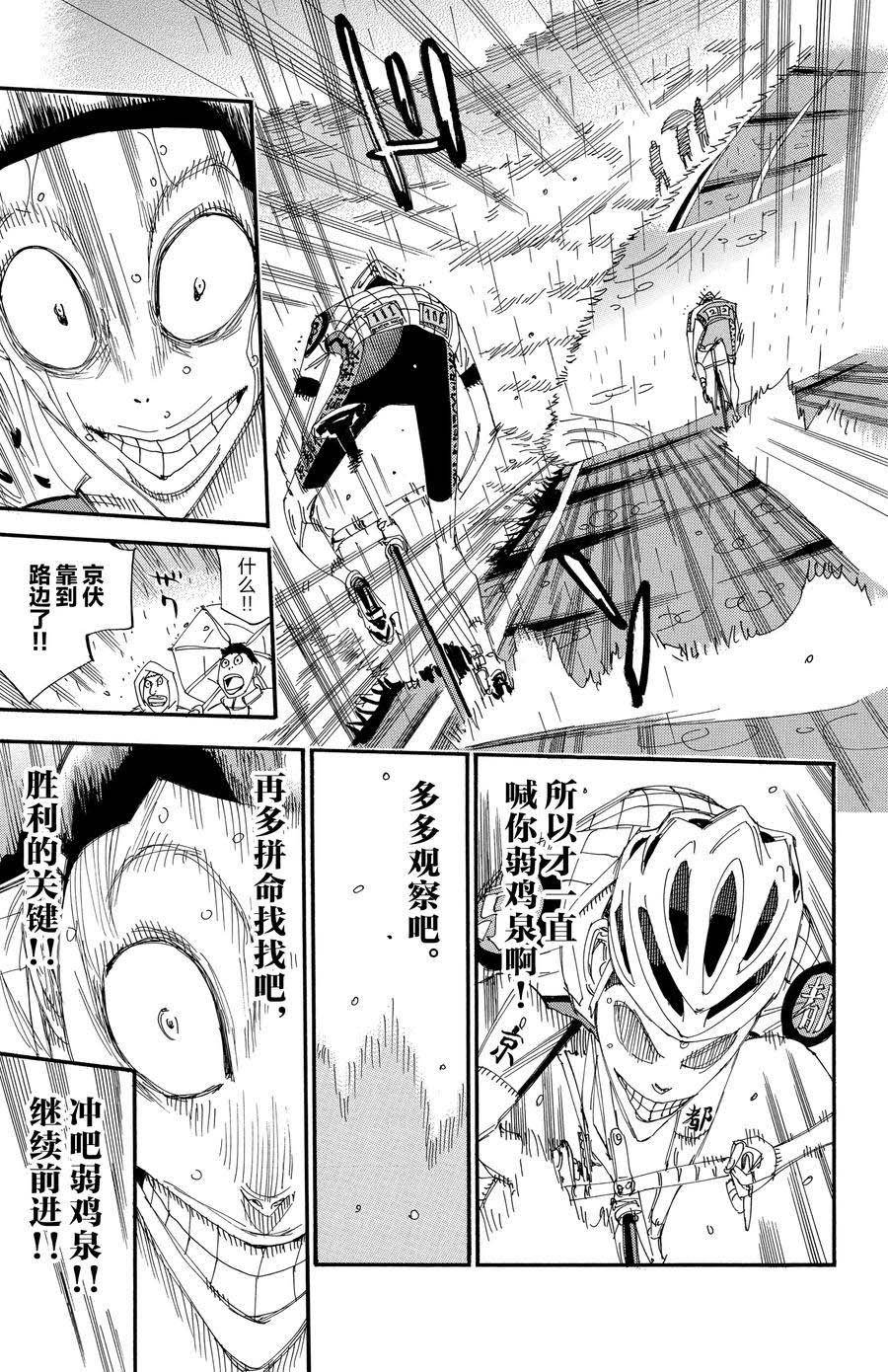 第507话