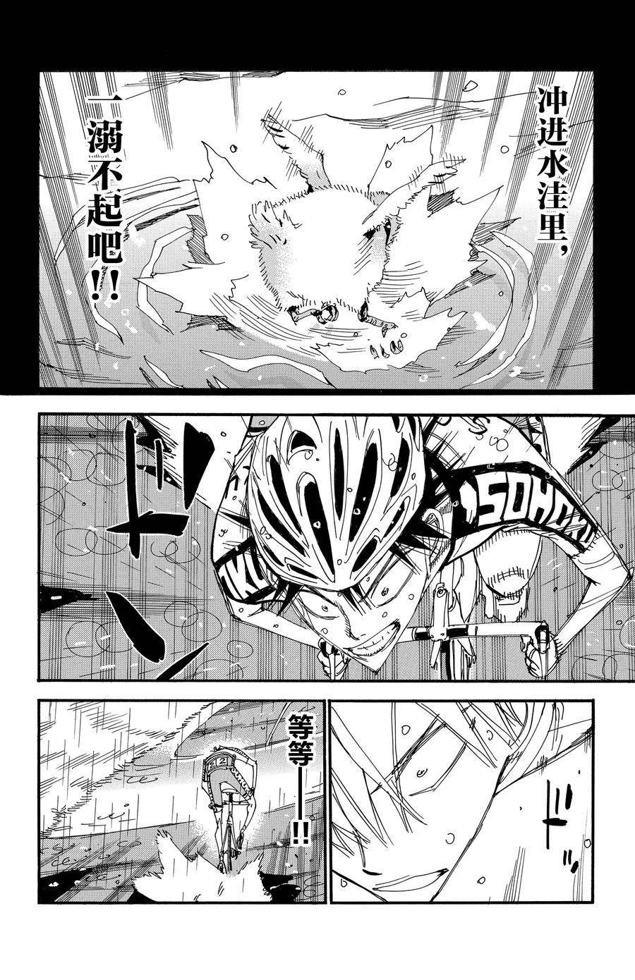 第507话