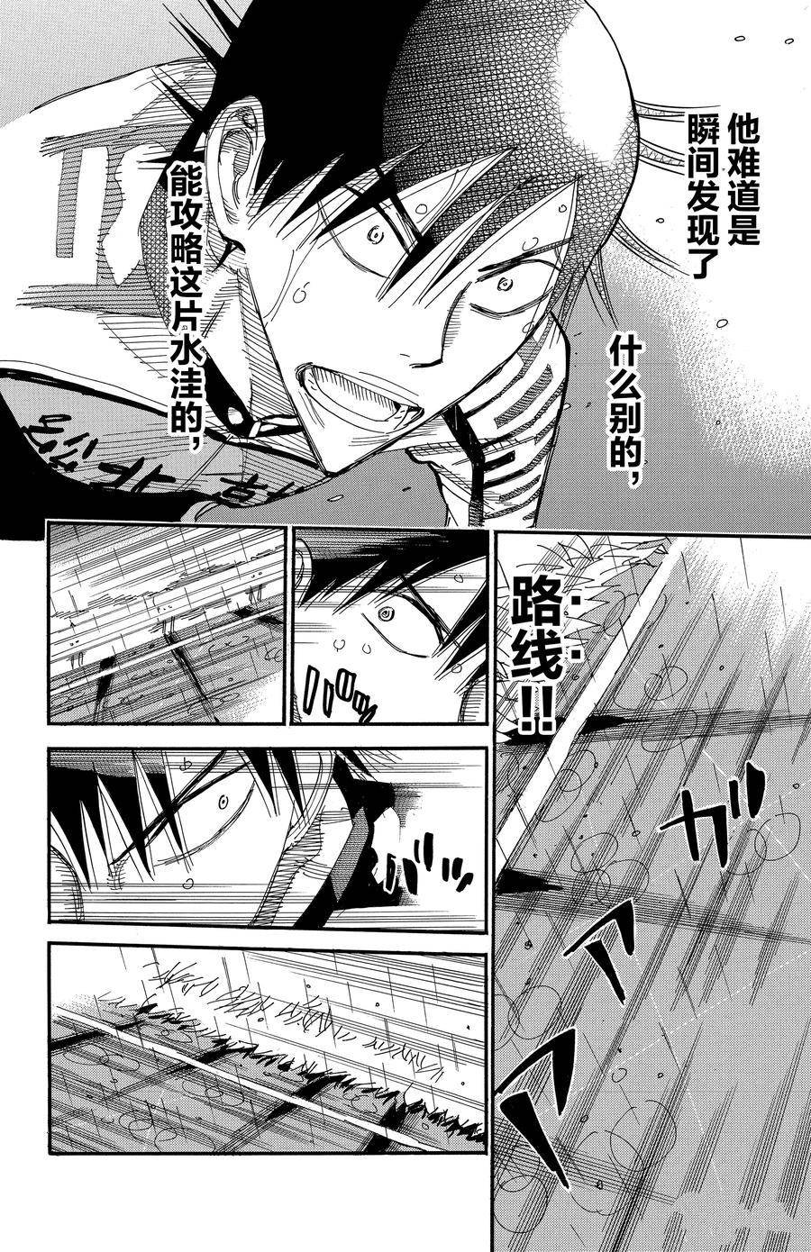 第507话