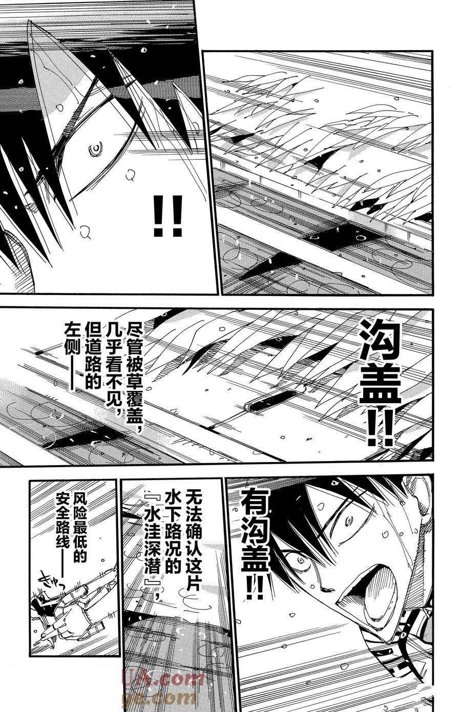 第507话