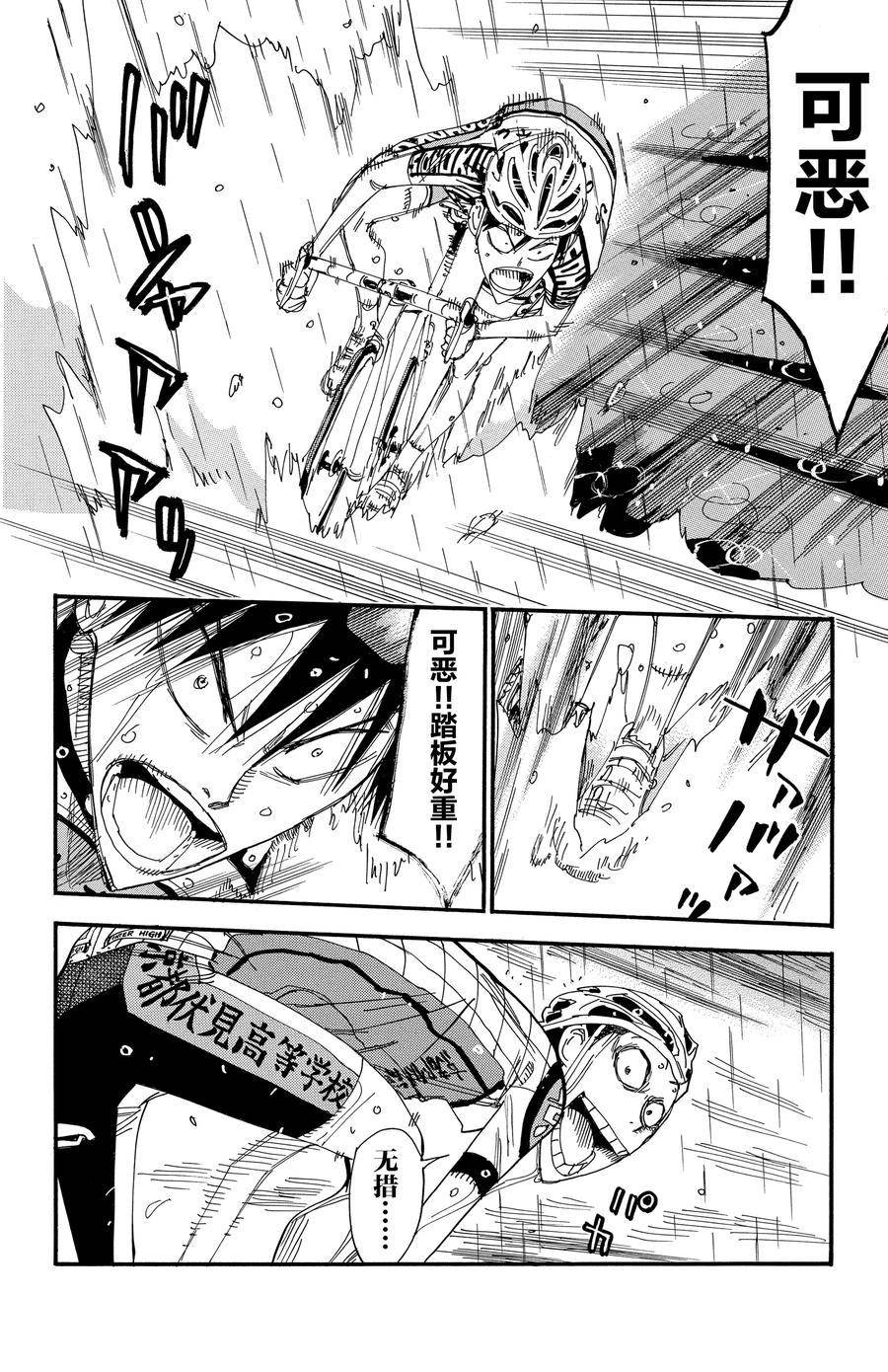 第507话
