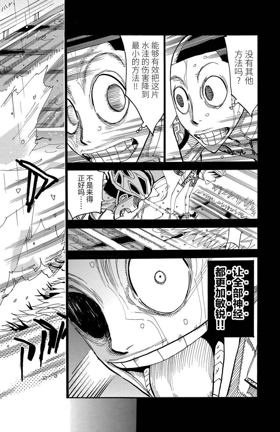 第508话