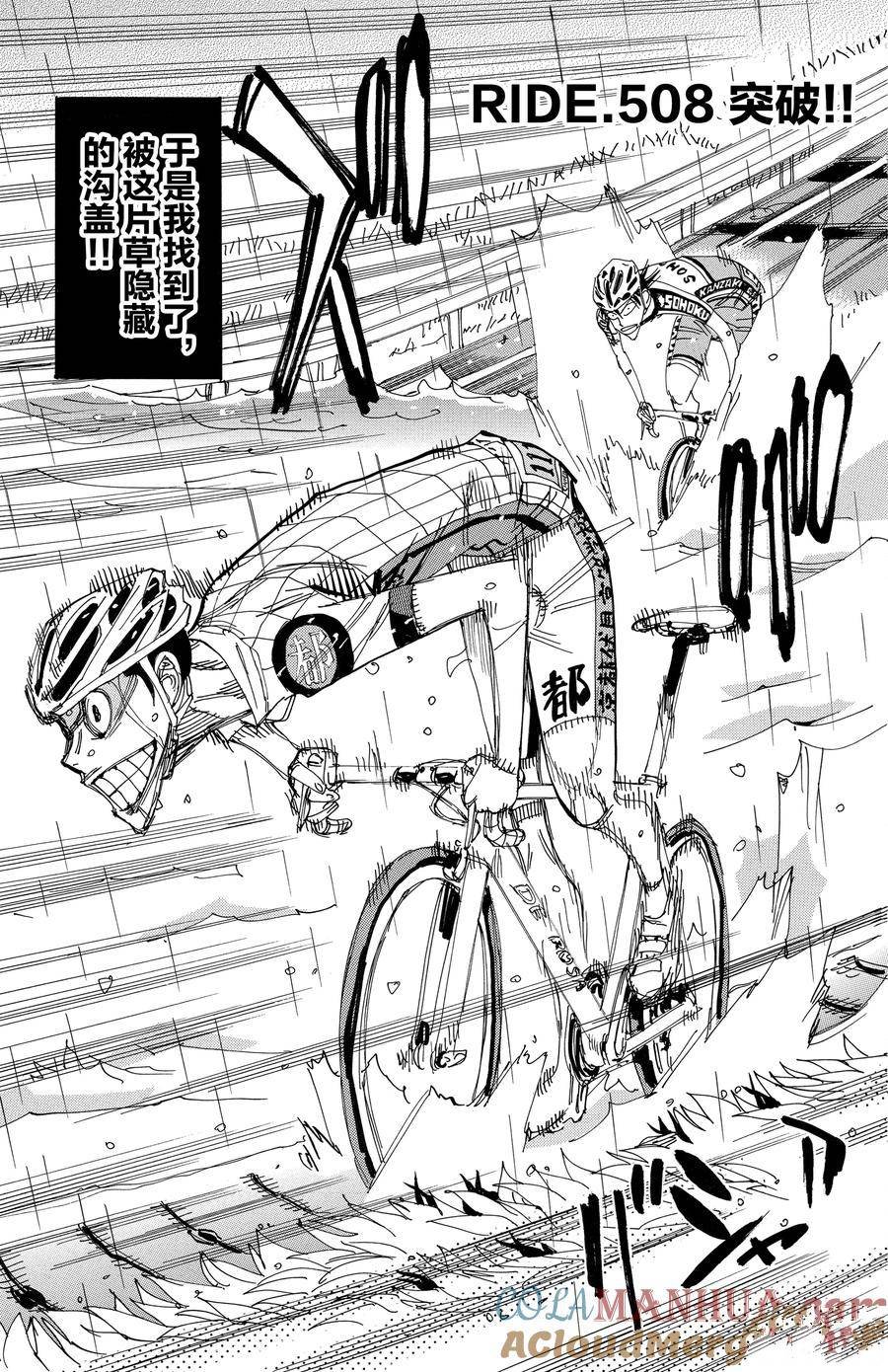 第508话