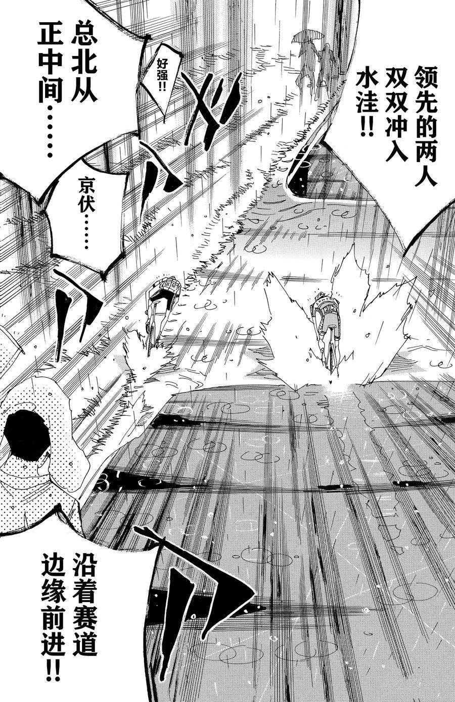 第508话